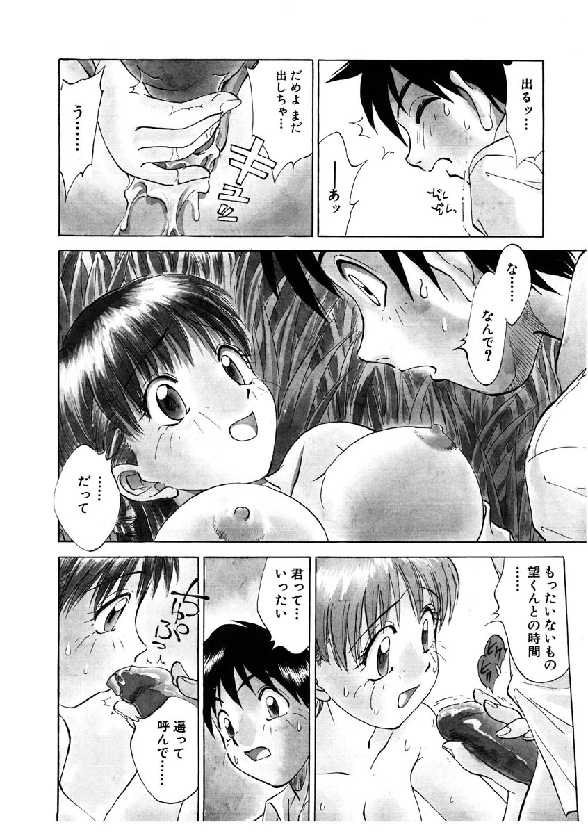 [Nankin Maachan] Summer Days page 11 full