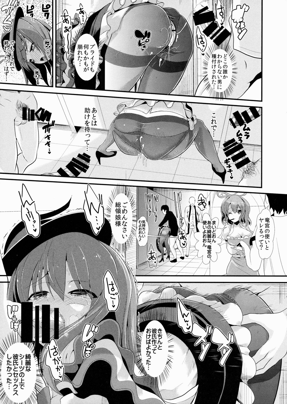 (Reitaisai 12) [Haitokukan (Haitokukan)] Touhou Kabejiri 5 Nagae Iku (Touhou Project) page 20 full