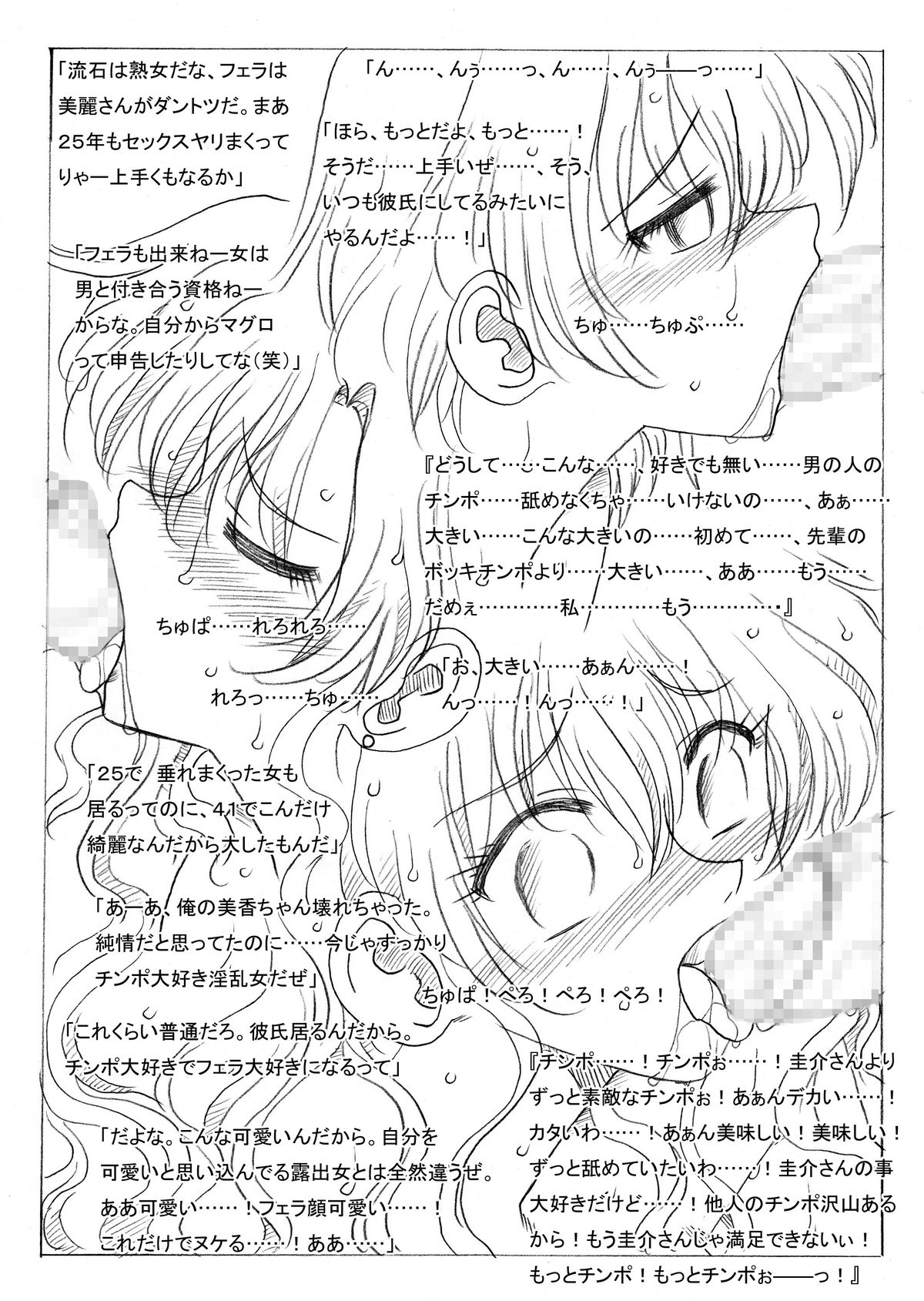 [Ribons Nights (Kyouno Aki)] Kasahara-san-chi, Shuugeki Sareru [Digital] page 15 full