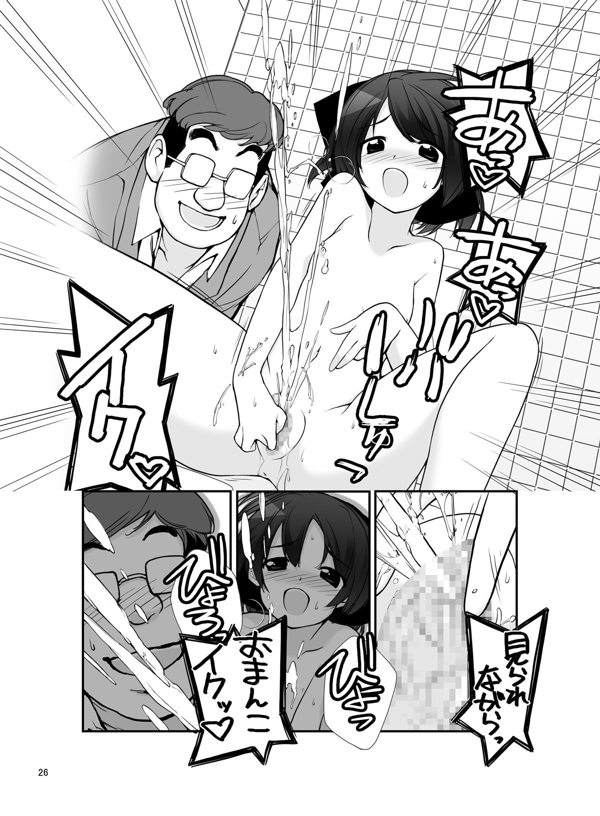 [Rokumonsen (Tamahagane)] Roshutsu Shoujo Itan 9 Hen page 26 full
