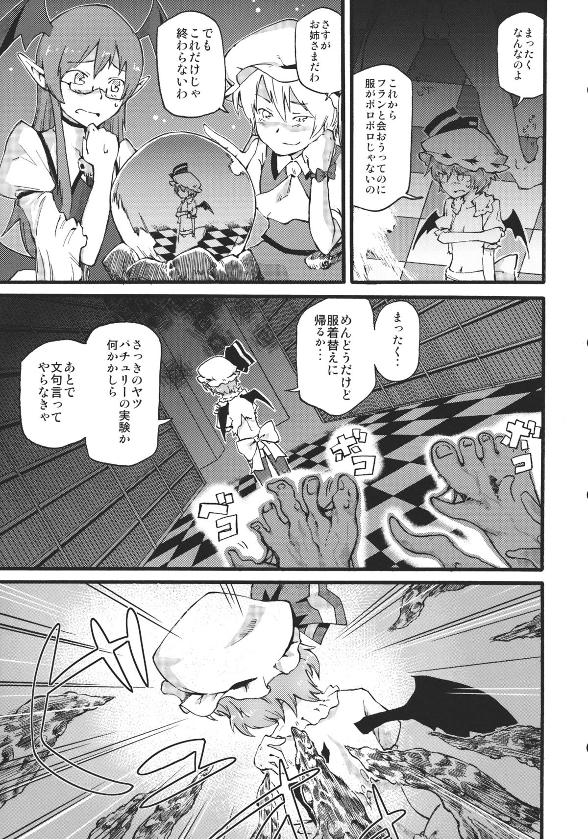 (Reitaisai 9) [Makizume Koubou (Turnnail)] Waratte Oneechan (Touhou Project) page 11 full