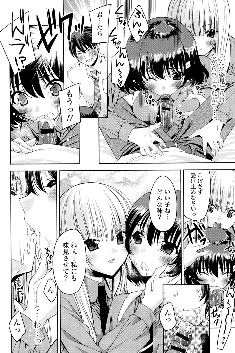 [Sid Alice] Kisstomo page 39 full