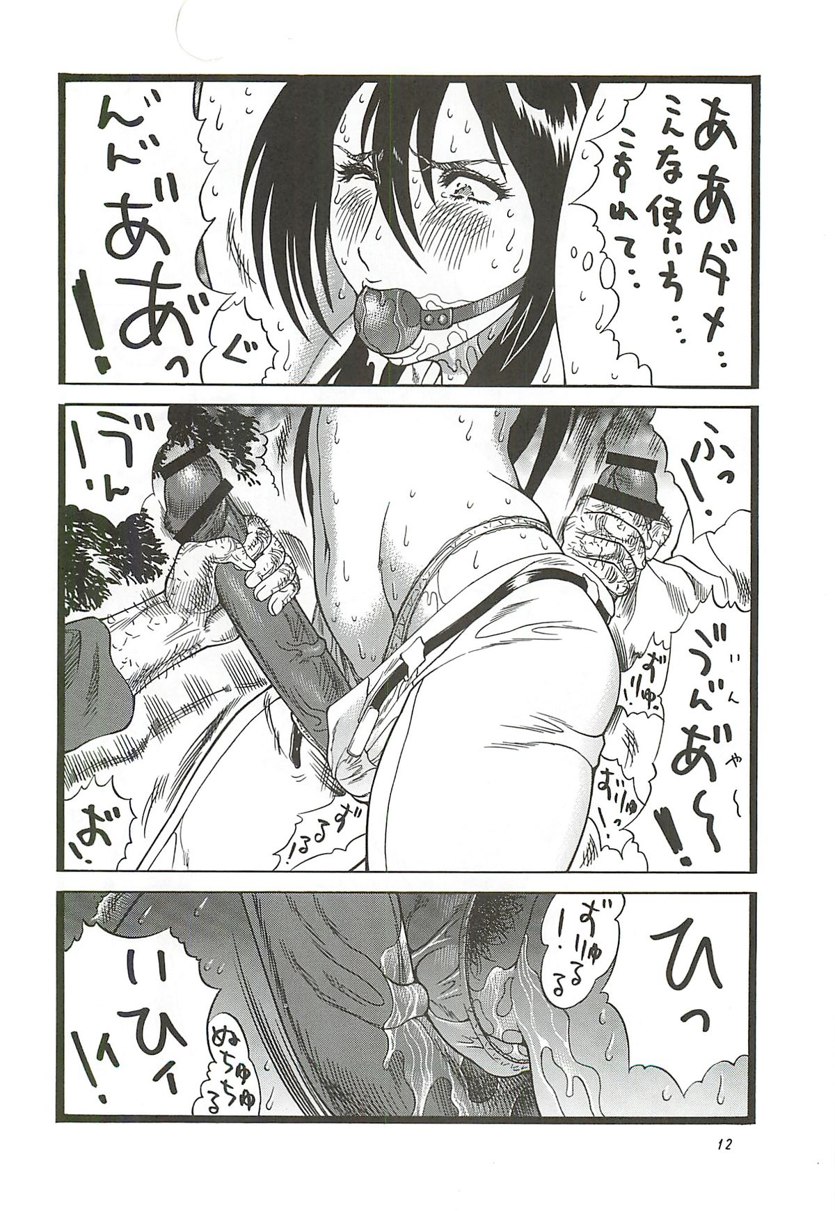 (C81) [Rippadou (Inugai Shin)] Goriman 7 (Various) page 11 full