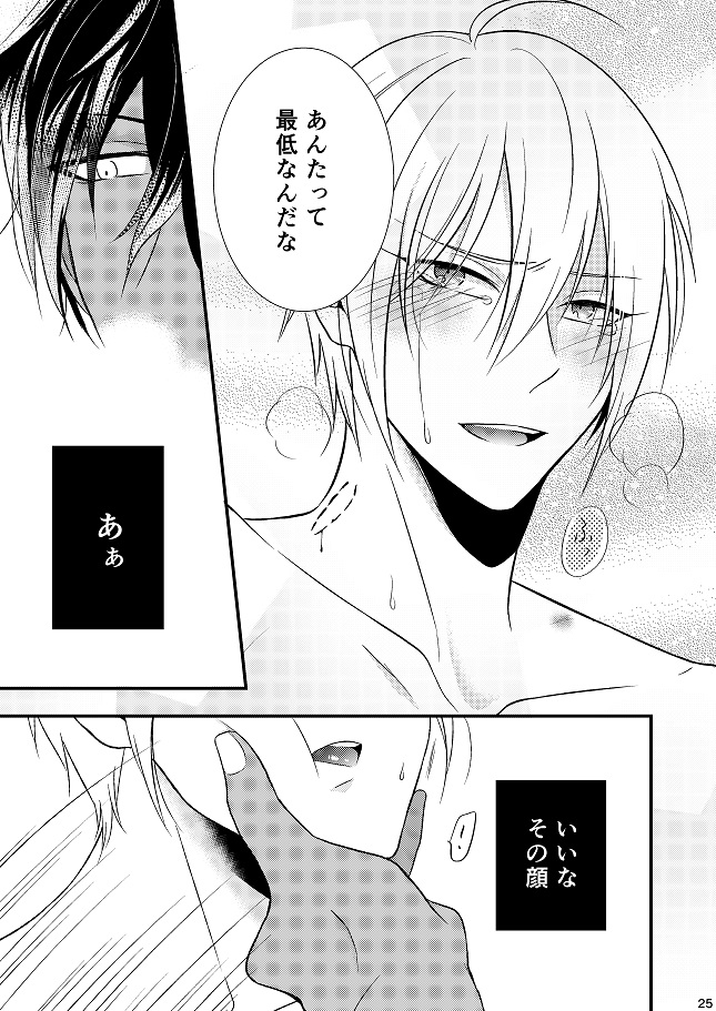 [Gateau Scotch (Amakuchi Lencon)] Motto Kande Fukaku, (Touken Ranbu) [Digital] page 24 full