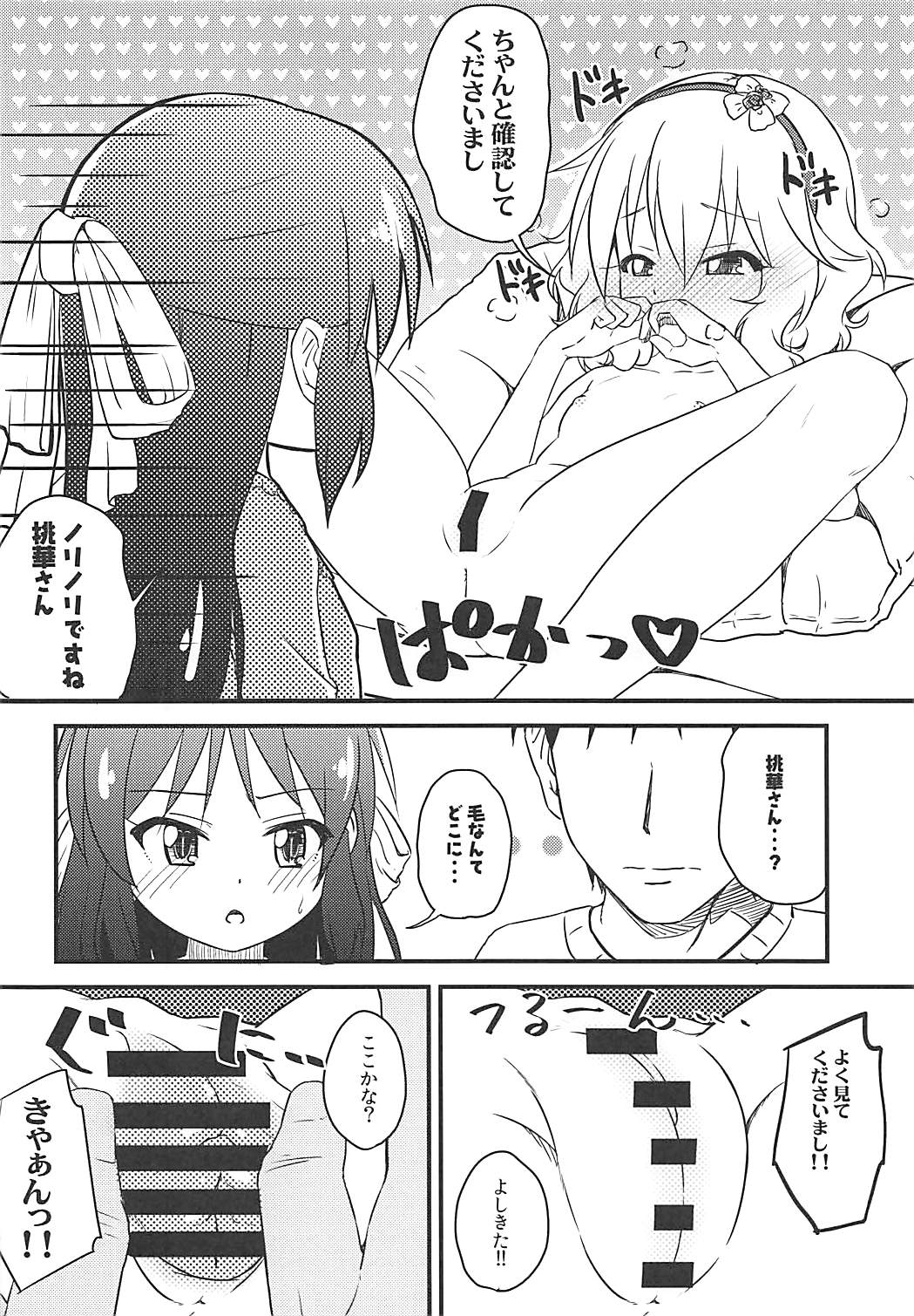 [Nisiarea (Syouwaru)] Momokajiru Arisujiru Momoka & Arisu Soushuuhen I (THE IDOLM@STER CINDERELLA GIRLS) page 121 full