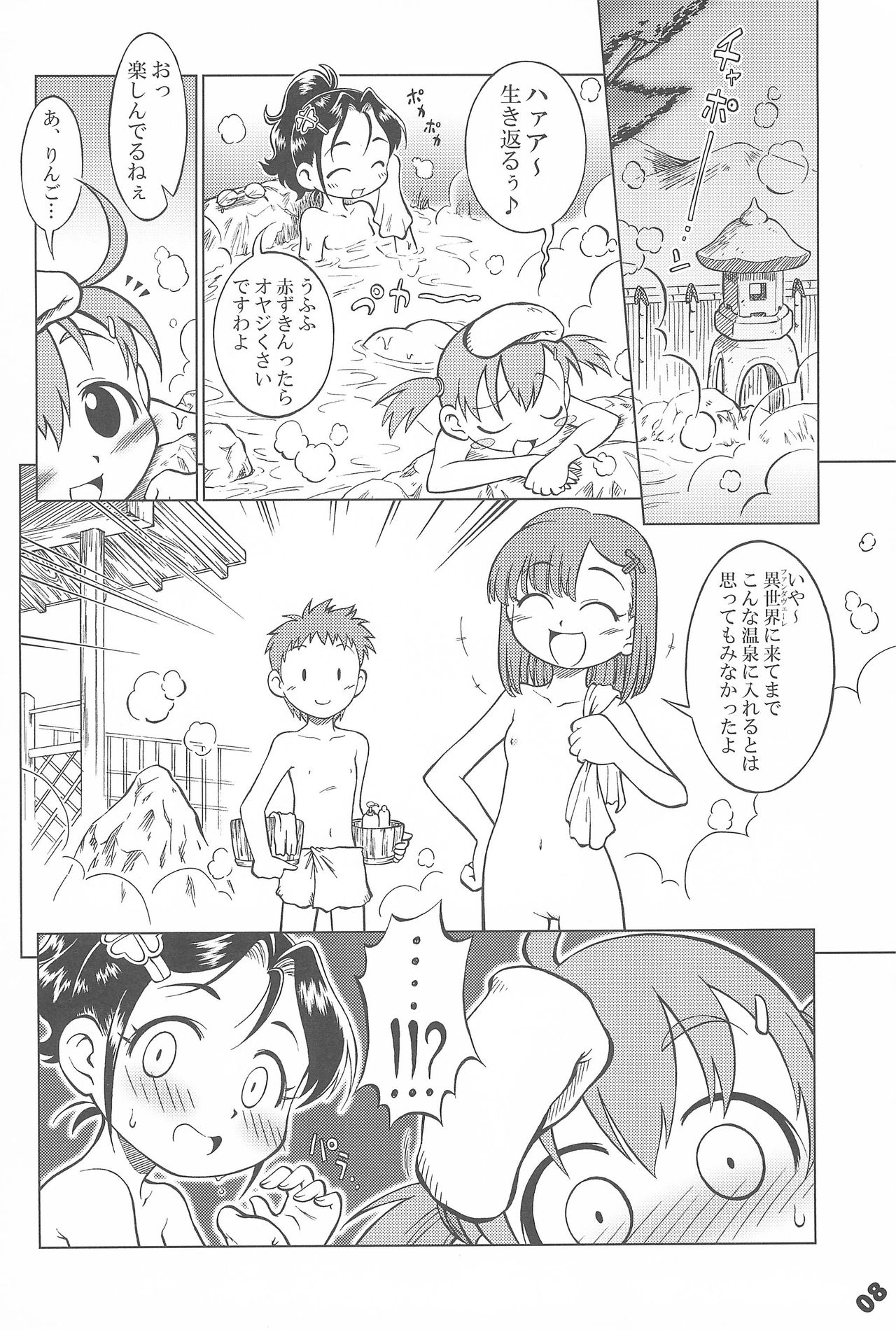 (Jui~cy~) [Cannibal Milk (Senju Rion)] Akazukin-chan Goyoujin (Otogi-Juushi Akazukin) page 8 full