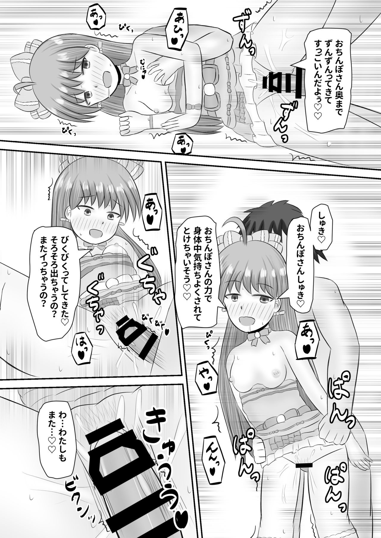 [Hokofuwachaya (Aomi Dei)] Doutei-san o Oishiku Tabechaun da yo! (Hinabita) [Digital] page 15 full