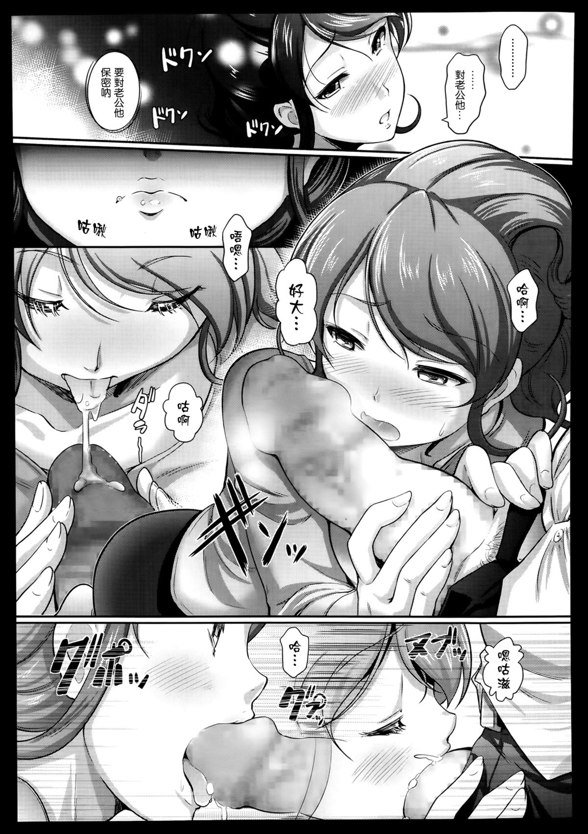 [Hiroshiki] Love thief (COMIC Megastore Alpha 2014-01) [Chinese] [無邪気漢化組] page 5 full