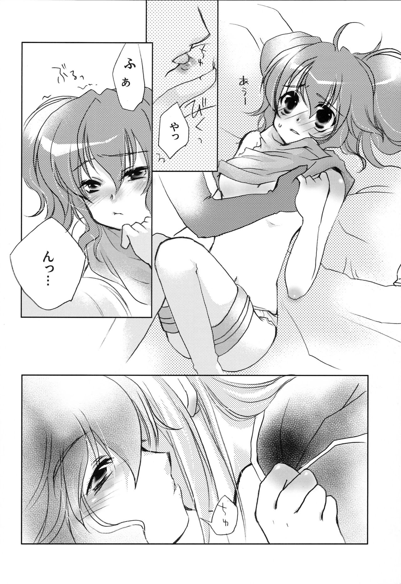 [Y.B.J (Ichitaro)] Carnation, Lily, Lily, Rose (Tales of the Abyss) page 9 full