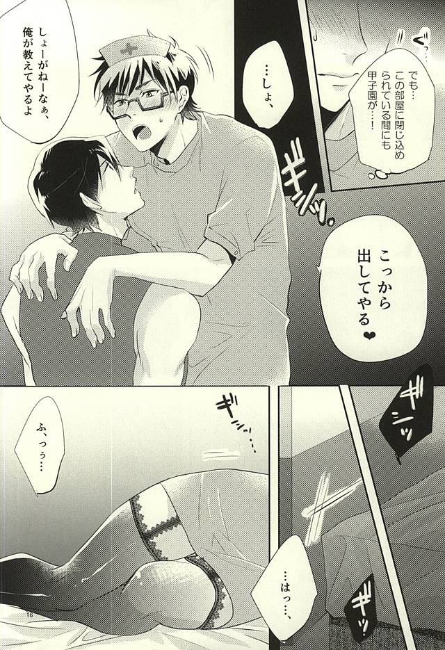 (Winning Shot 3) [Fujiya (Fujikakku)] SKH32 (Daiya no Ace) page 15 full