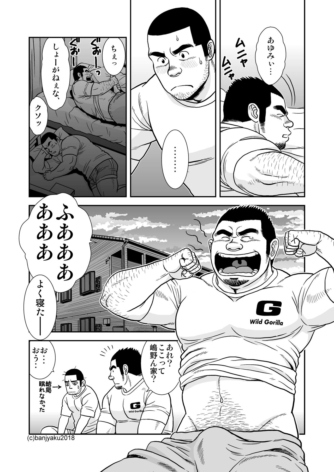 [Bansanchi (Banjaku)] Two Rings/Best Friend [Digital] page 14 full