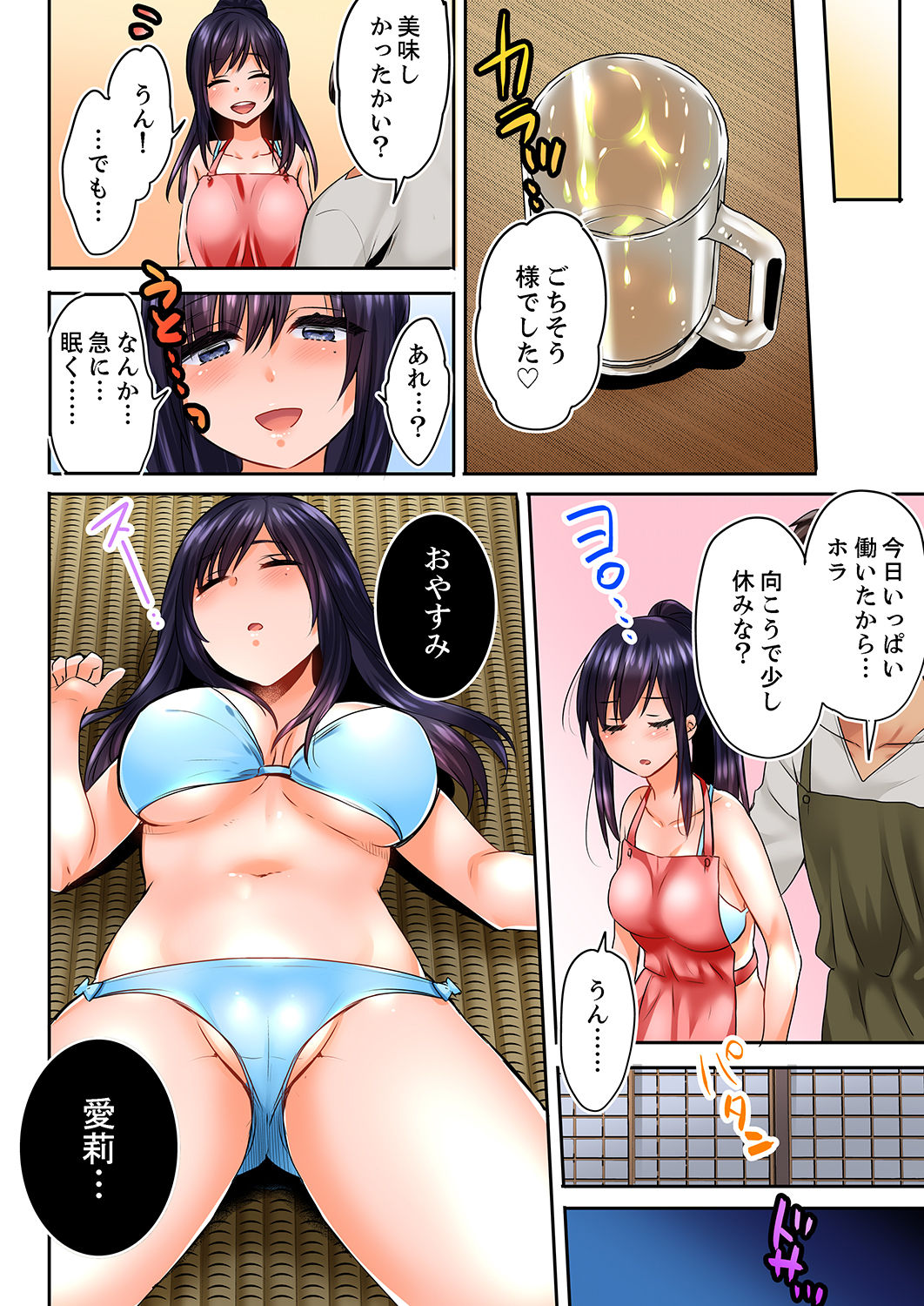 [フジツナ] 眠る姪、夜這う叔父。～熱帯夜に一晩中、イジられ続け…【合本版】1 page 10 full