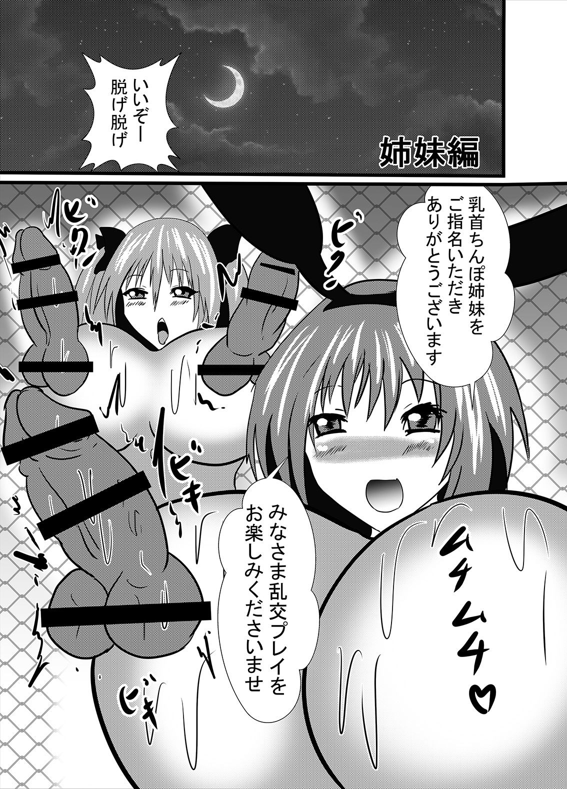 [Higashiyama Sion] Watashi no Triple Danseiki page 23 full