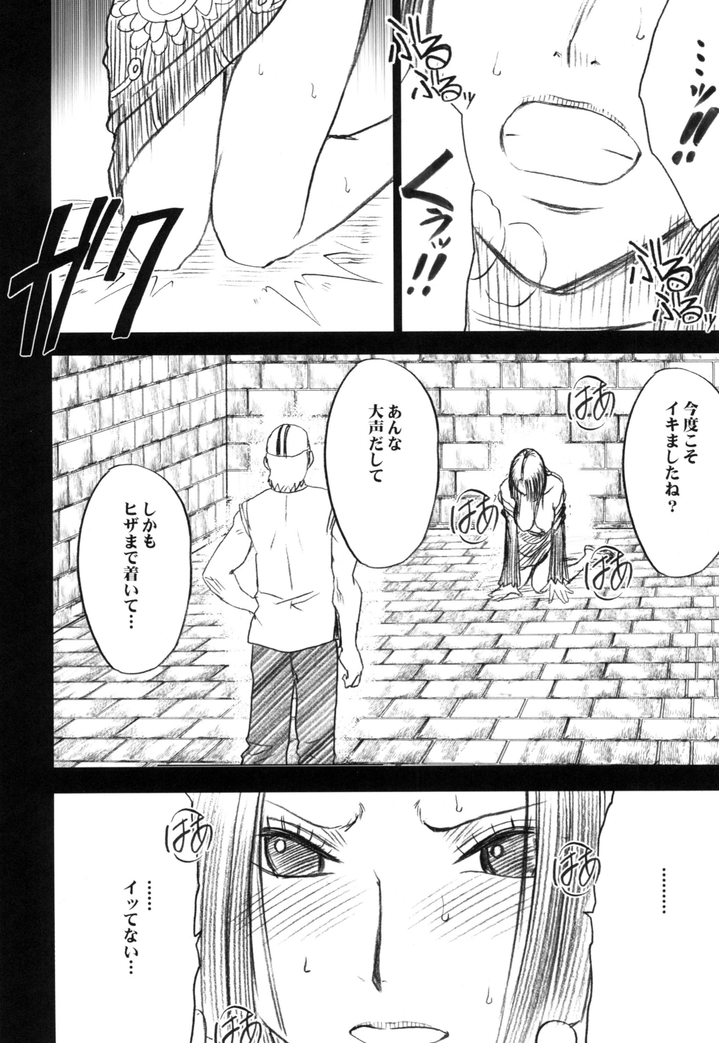 [Crimson (Carmine)] Hebi-hime 3 Bakuro (One Piece) [Digital] page 27 full