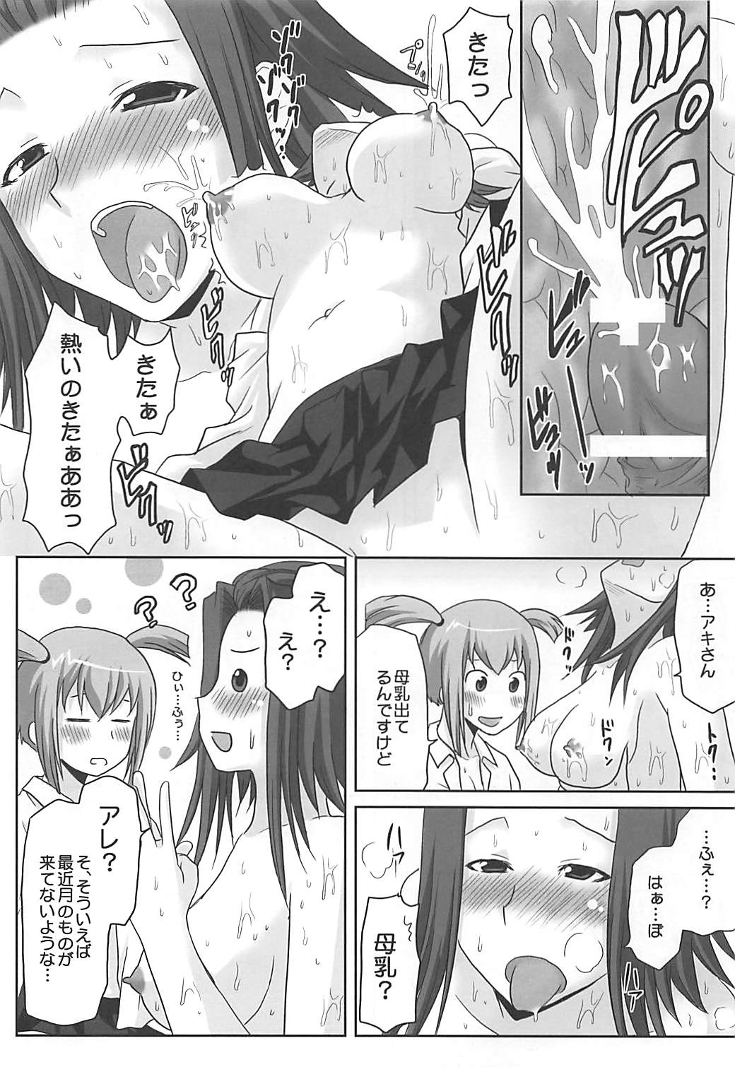 (SC47) [Omodume (Kushikatsu Koumei)] Omodume BOX XII (Yu-Gi-Oh! 5D's) page 13 full