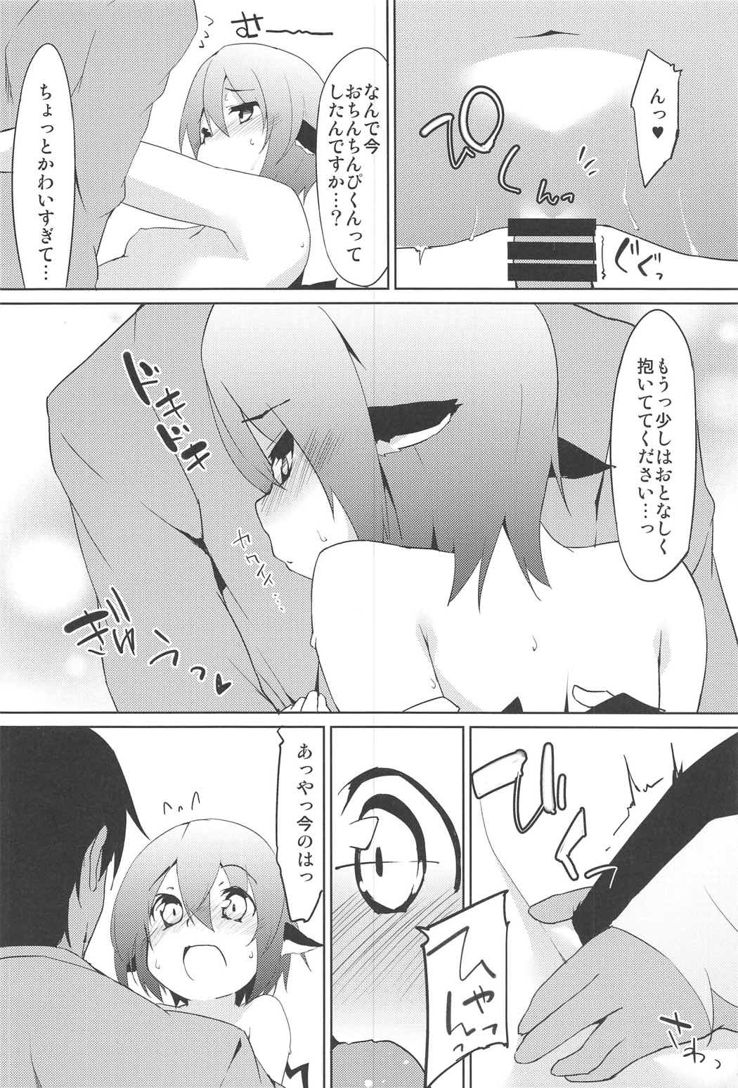 (C91) [Asshuku Koubou (Terazip)] Shinkon Suzume wa Yoru mo Naku (Touhou Project) page 15 full