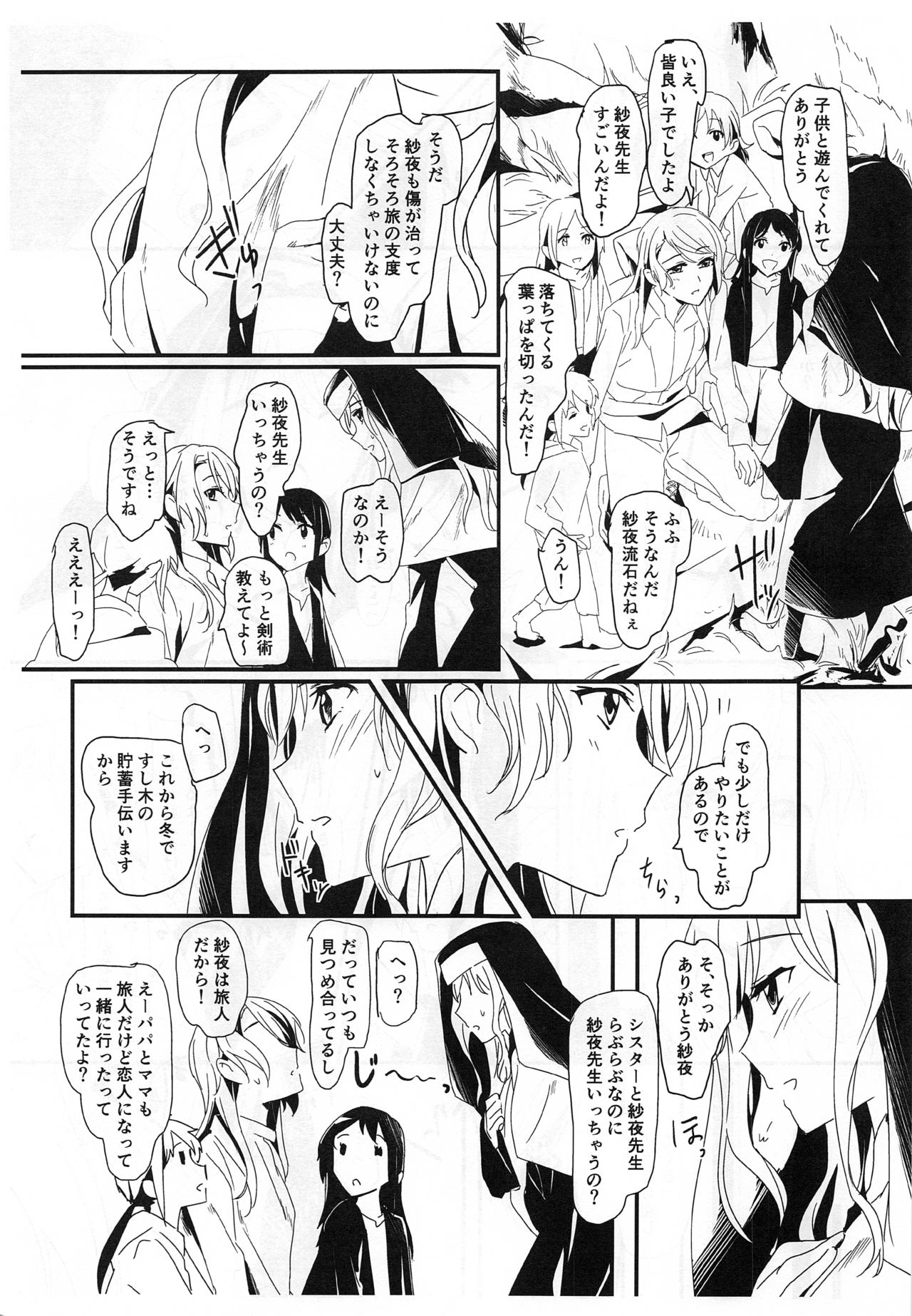 (C97) [Keruto (Hareta)] you make me! (BanG Dream!) page 8 full