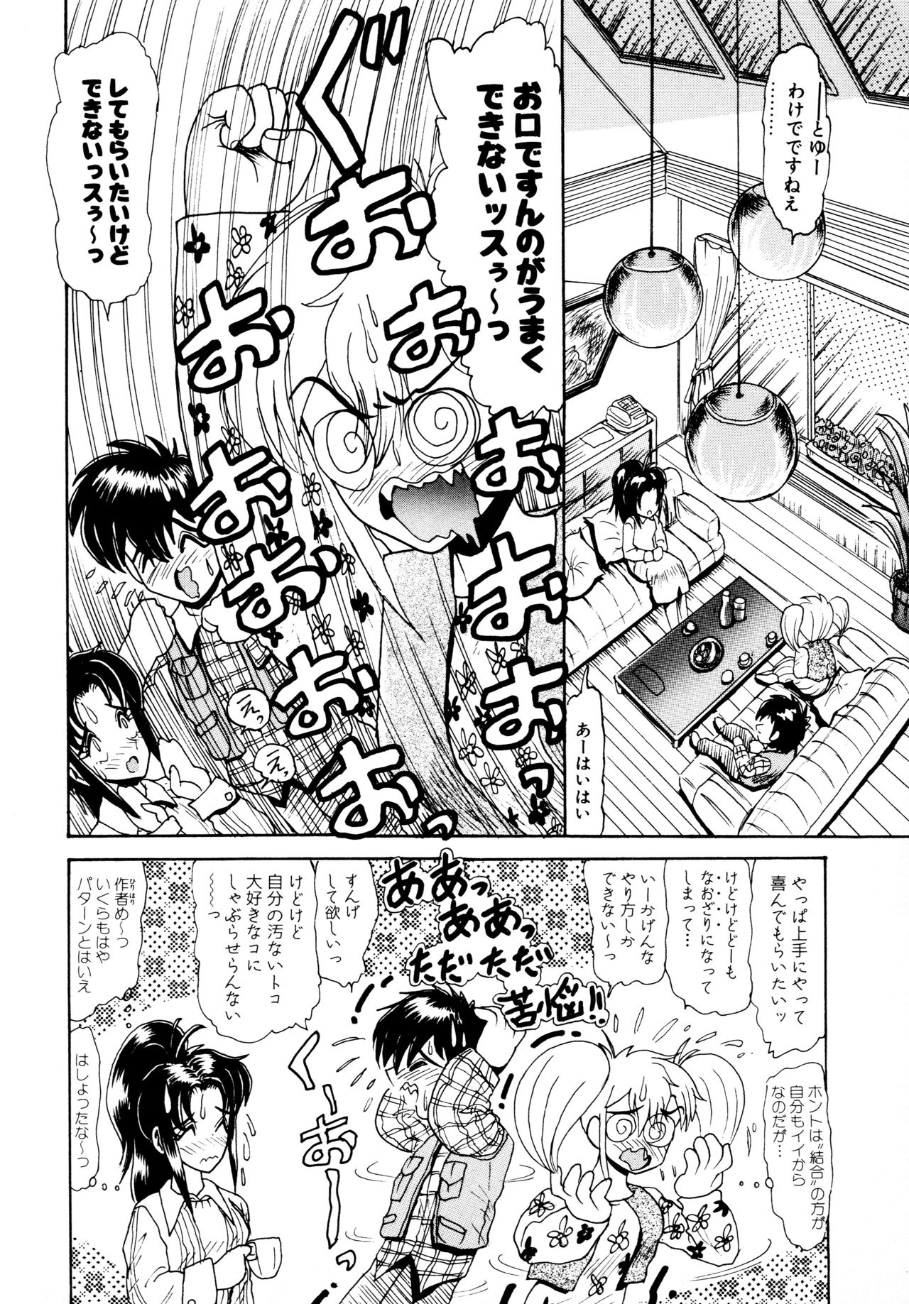 [ひりほりはりもる] 毎日がおきらく page 9 full