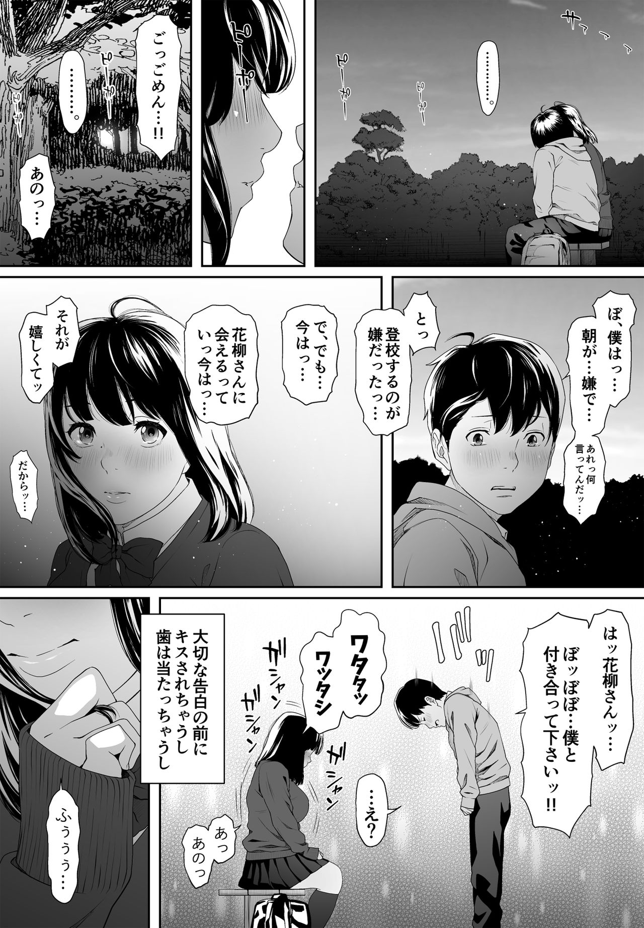 [MHO site MHO] Konnichiwa Leotard page 10 full