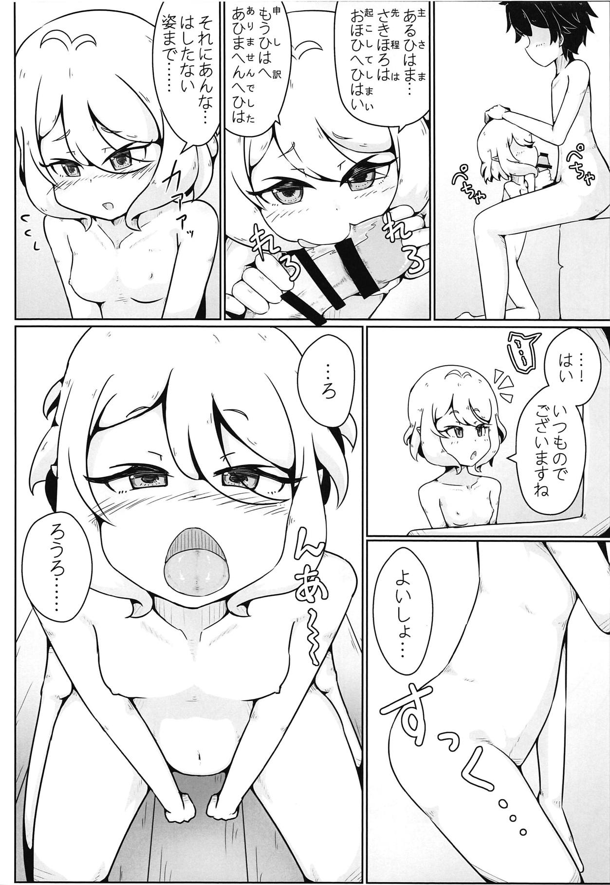 (PriConne Daihyakka 2) [Yoku Aru Namae no Kara no Hako (Sanpo no Ura)] Kokkoro-chan no Ecchi na Hon (Princess Connect! Re:Dive) page 11 full