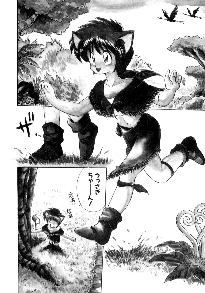 [Ebi Fly] Mainichi ga Wonderland page 7 full