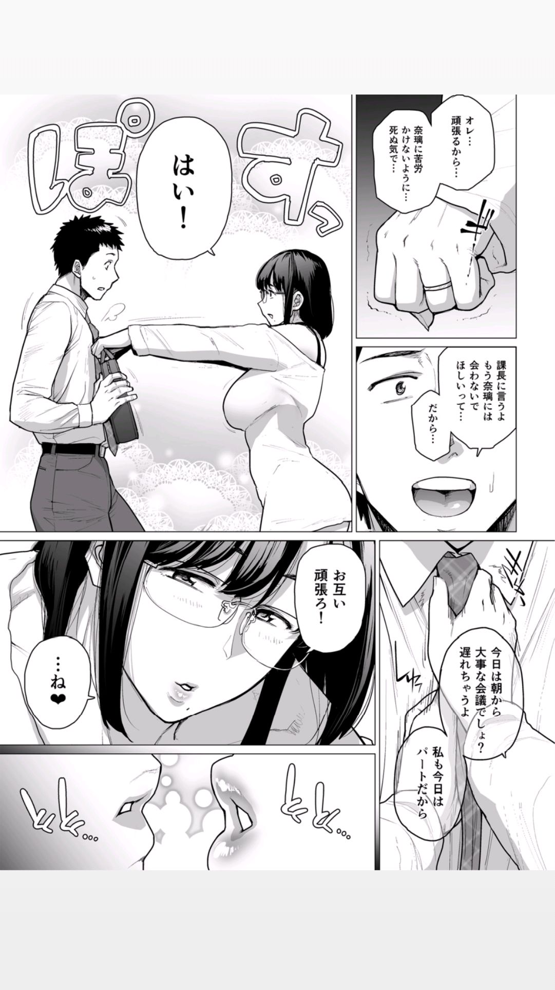 [Etuzan Jakusui] Somerare - Mizu Yari page 3 full