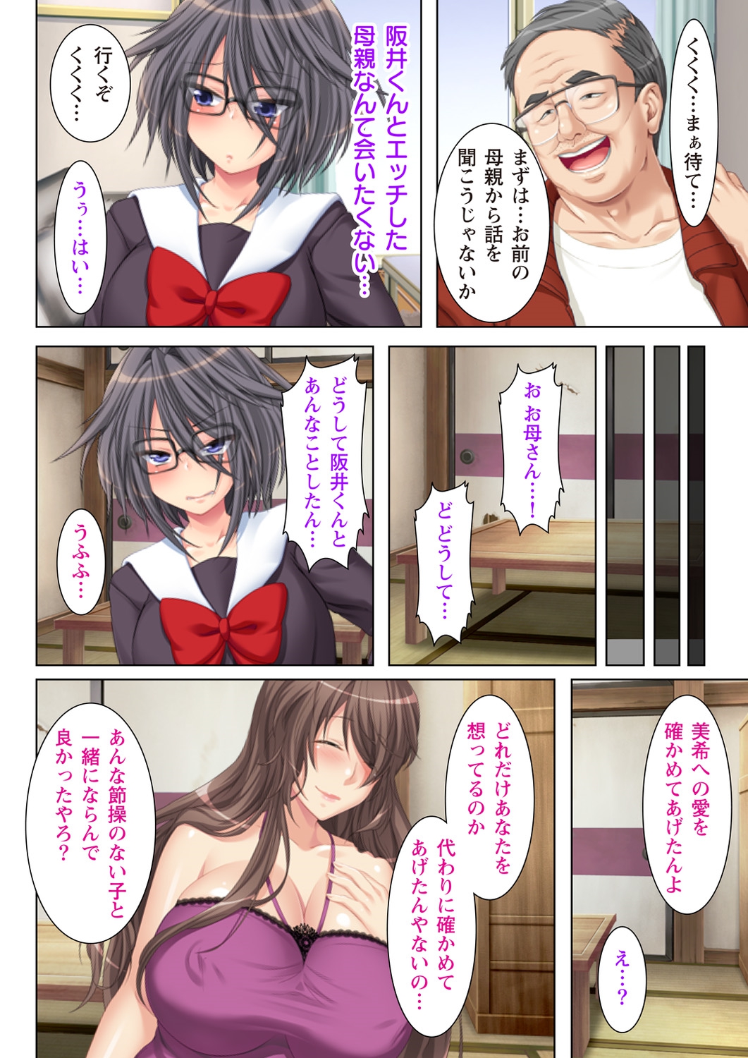 [Anim] (BJ042820) NTR彼女はいじめられっ娘～隠れ巨乳で眼鏡っ娘の彼女が、知らない間に×××の○○○にされてたなんて…～ (3) page 26 full