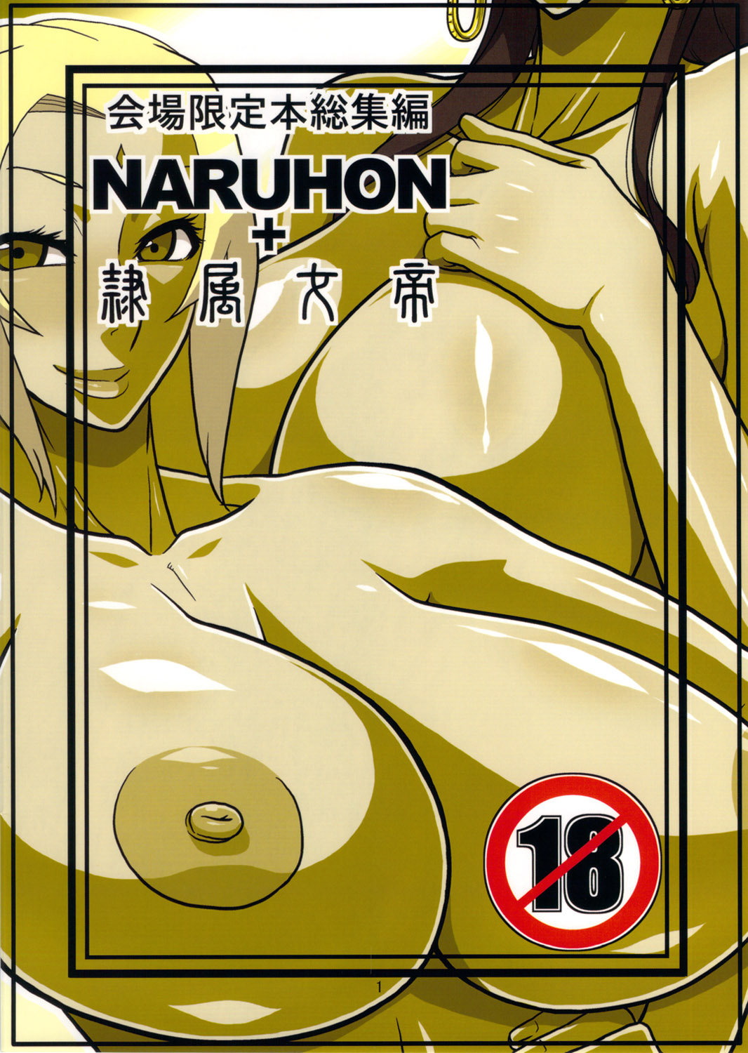 (C82) [ACID-HEAD (Murata.)] NARUHON + Reizoku Jotei (ONE PIECE, NARUTO) page 28 full