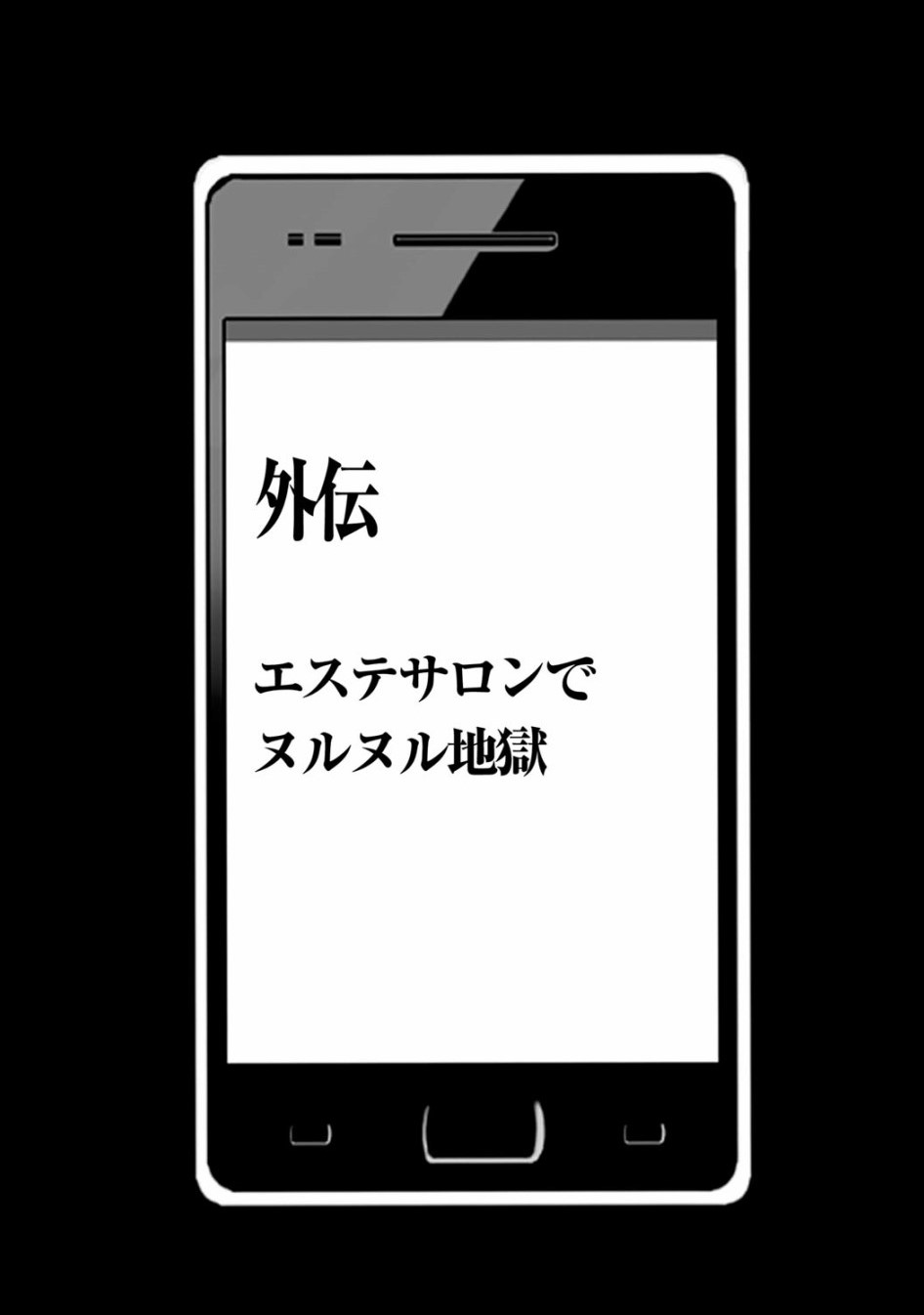 [Crimson (Carmine)] Virgin Idol [Gaiden] page 4 full