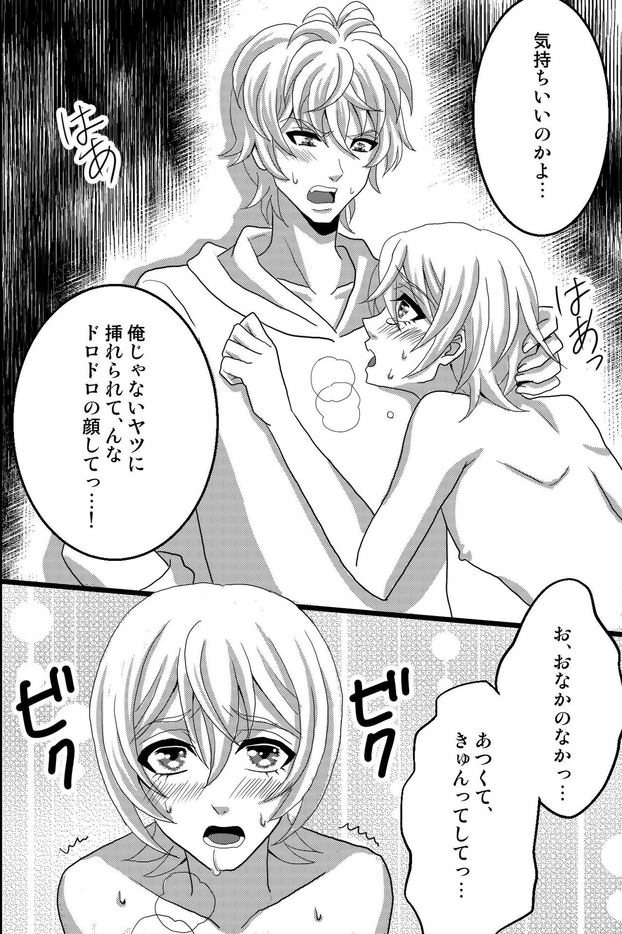 [OL] Shinyuu no Yowami o Nigittanode Futari de Okashitesei Choukyou shi Chaimashita page 33 full