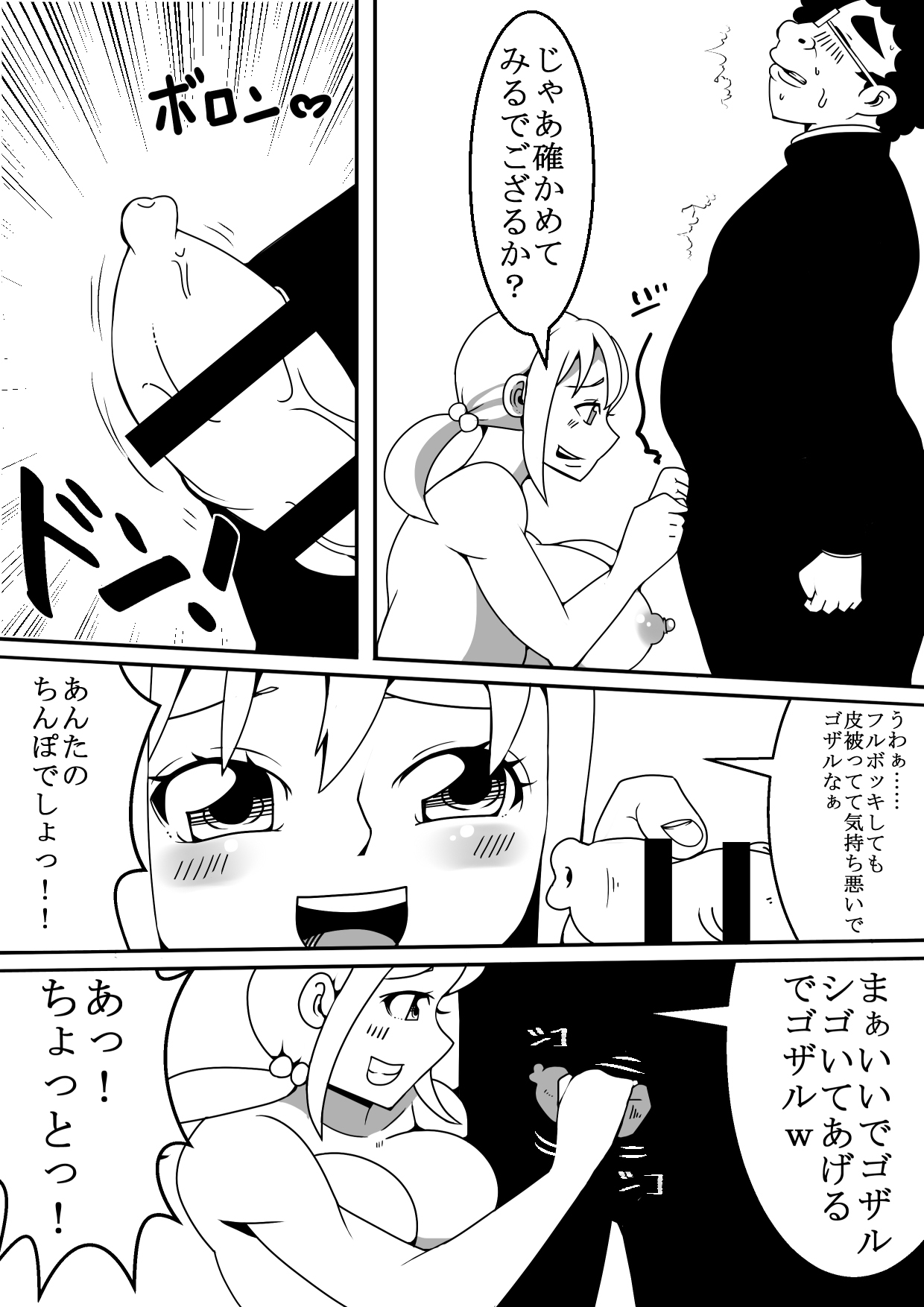 [Nekorondoru (Tokei)] Kawaii JK to Kimoota ga Irekawari Sex page 14 full