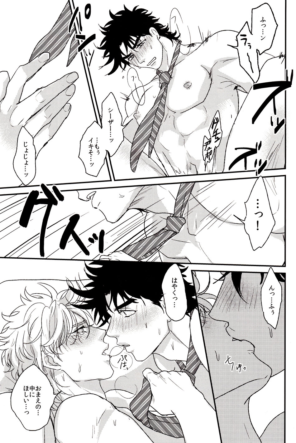 (Golden Blood 14) [Tsurumachi (Gamako)] Mero Mero Necktie (JoJo's Bizarre Adventure) page 13 full