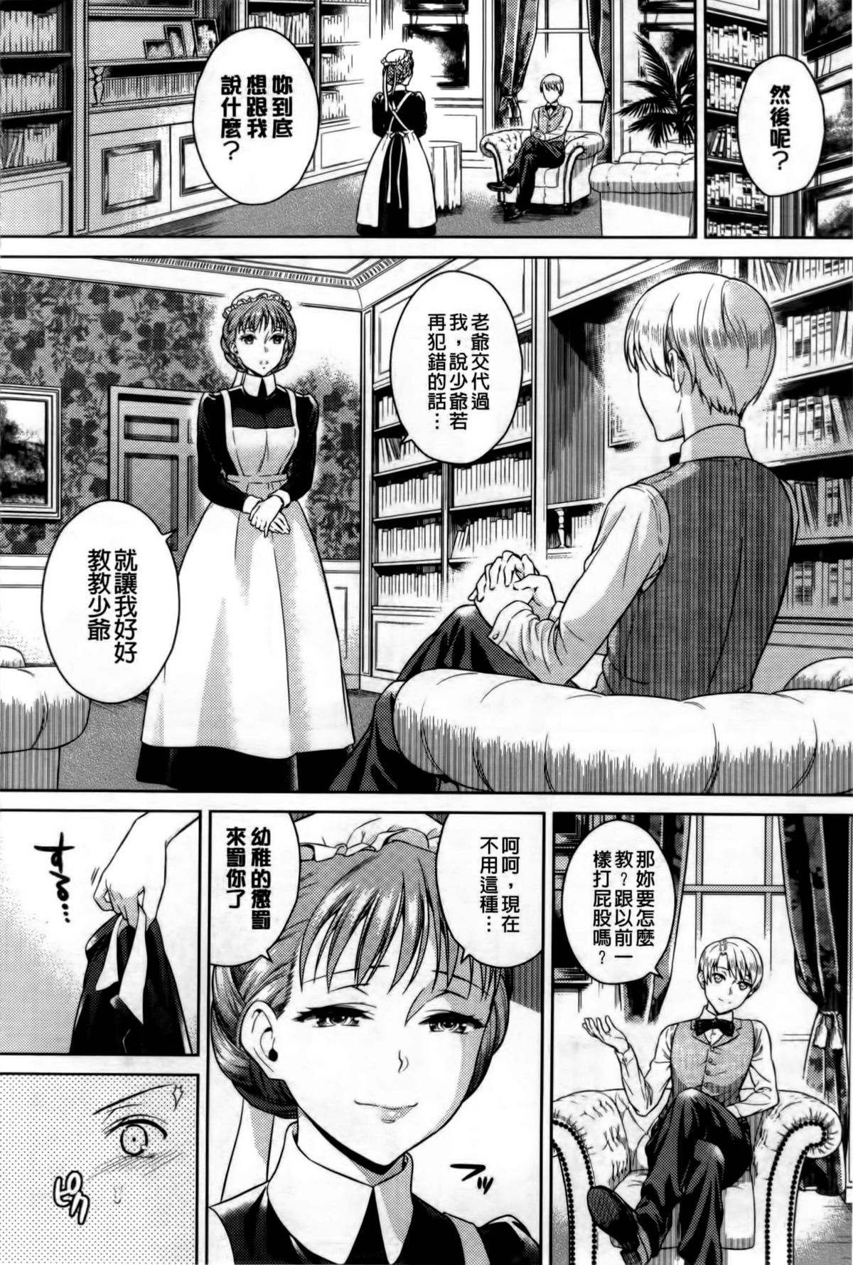 [Sugaishi] Tabezakari [Chinese] [纯爱の隙间娘扫图] page 48 full