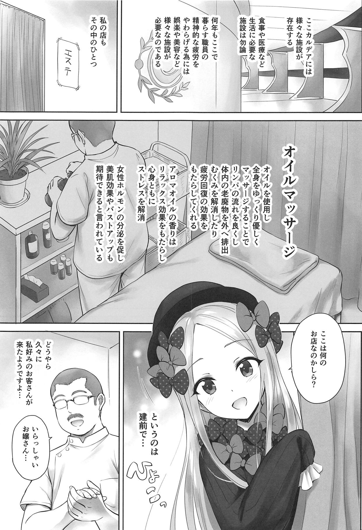 (C95) [54BURGER (Marugoshi)] Chaldea Loli Massage (Fate/Grand Order) page 2 full