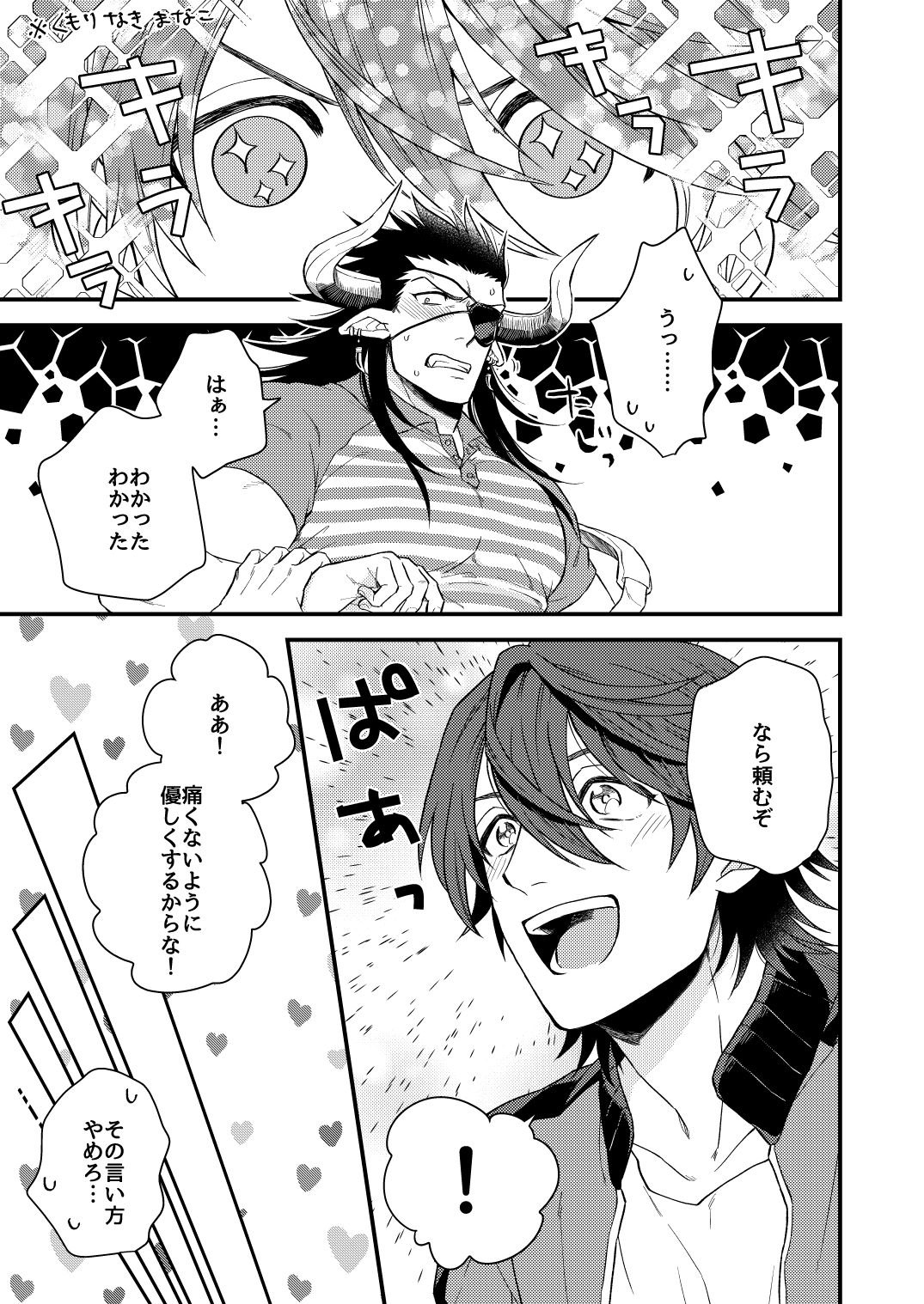 [Yomoyama (Hiro)] Osu Draph Nyuugyou Takuhaibin (Granblue Fantasy) [Digital] page 24 full