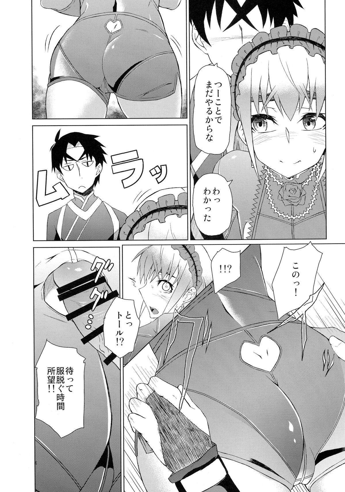 (C86) [Mou Sukoshi Hidari e (Uono Shinome)] Chaika Route Aka (Hitsugi no Chaika) page 8 full