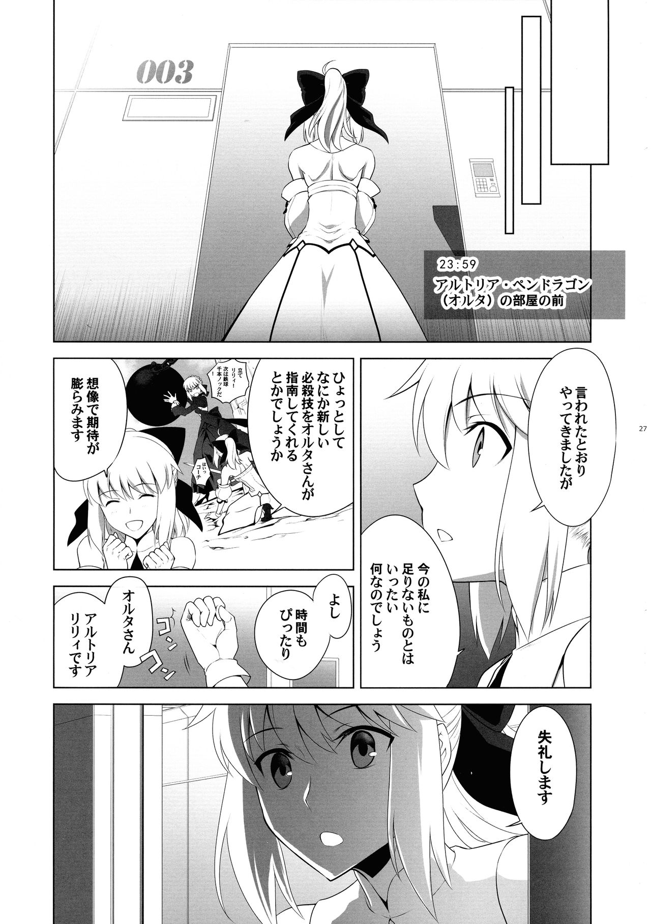(C93) [CRAZY CLOVER CLUB (Kuroha Nue)] T*MOON COMPLEX  R18 Soushuuhen (Fate/Grand Order) page 27 full