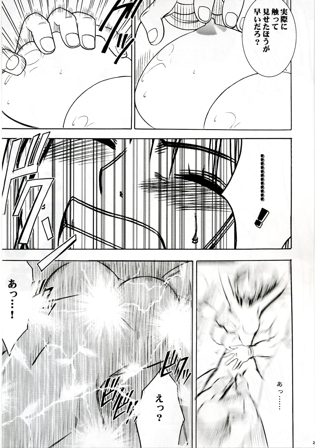 [CRIMSON COMICS] Teikou Suru Onna (One Piece) page 28 full