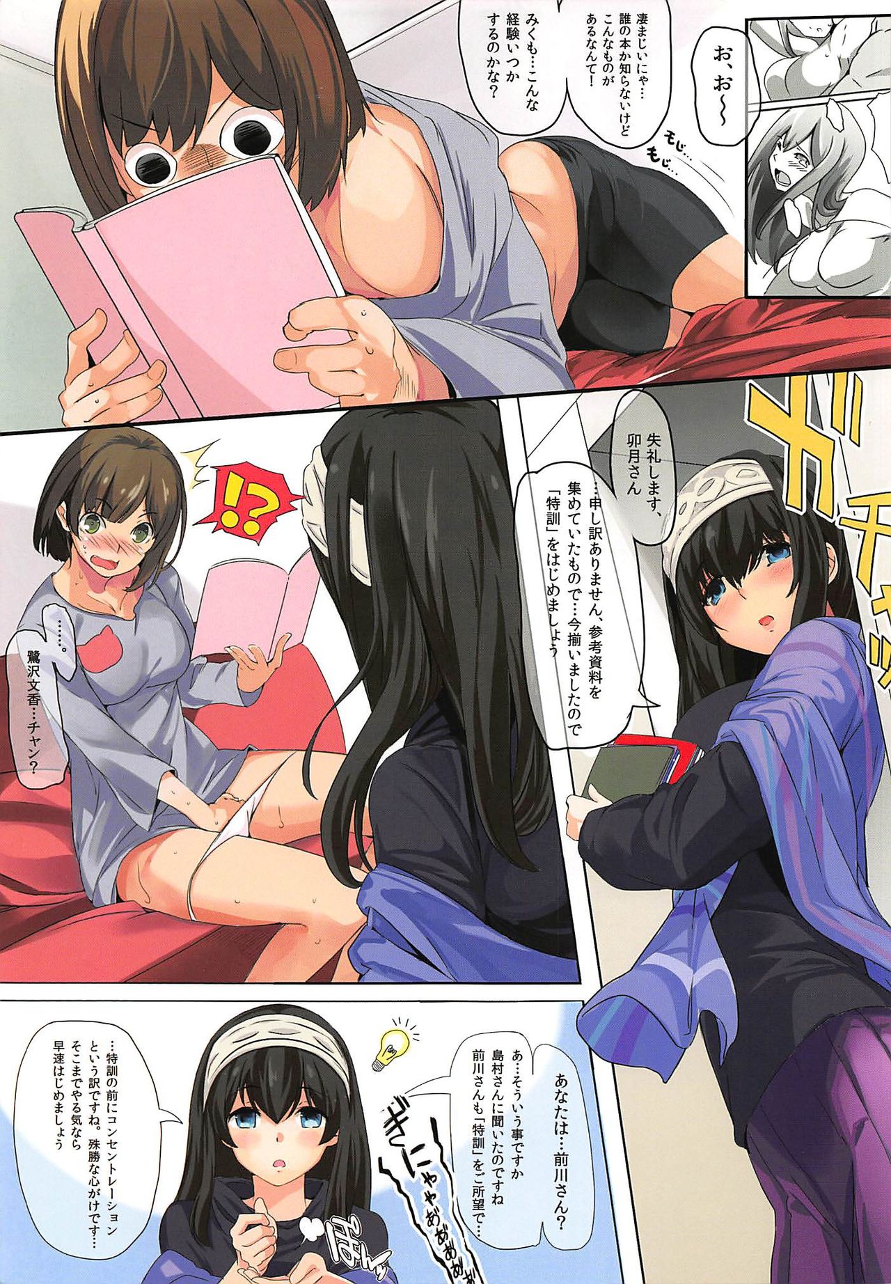 (COMIC1☆10) [Kansai Gyogyou Kyoudou Kumiai (Marushin)] SHINING! Junbibon (THE IDOLM@STER CINDERELLA GIRLS) page 4 full