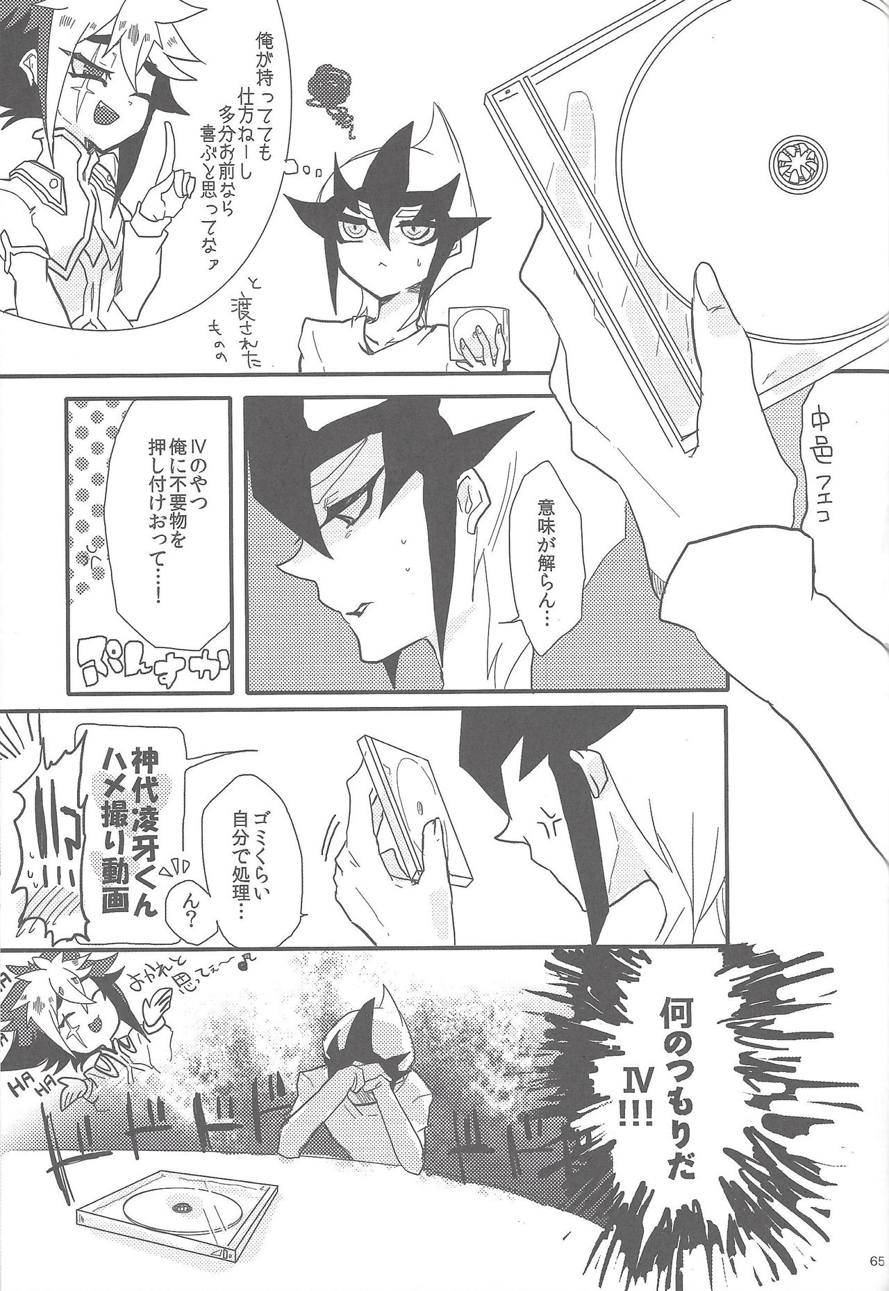 (Sennan Battle Phase 7) [Sosyakuya (Various)] XtasYZ Summon ~Kamishiro Ryoga~ (Yu-Gi-Oh! ZEXAL) page 37 full