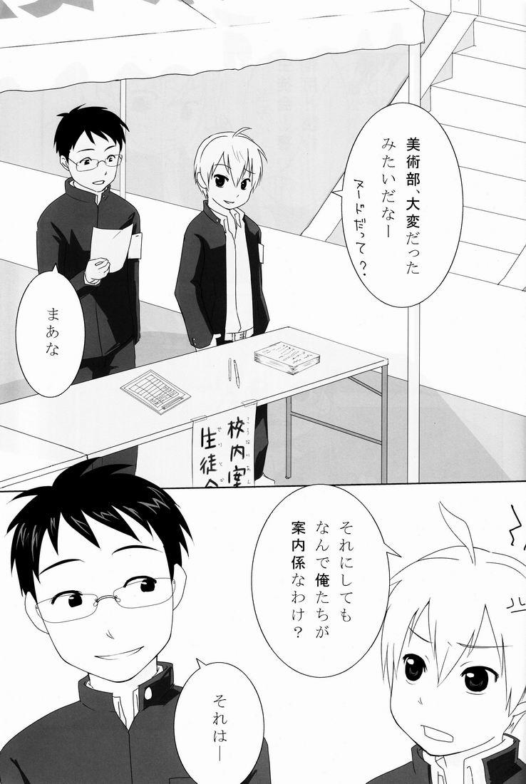 [Anthology] Team Oke~zu - Okays vol.2 [Raw] page 48 full