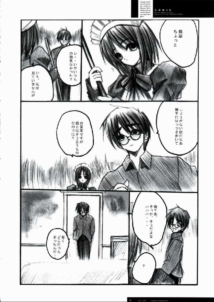 [R-Works (ROS)] Freude Yorokobi no Uta (Tsukihime) page 15 full