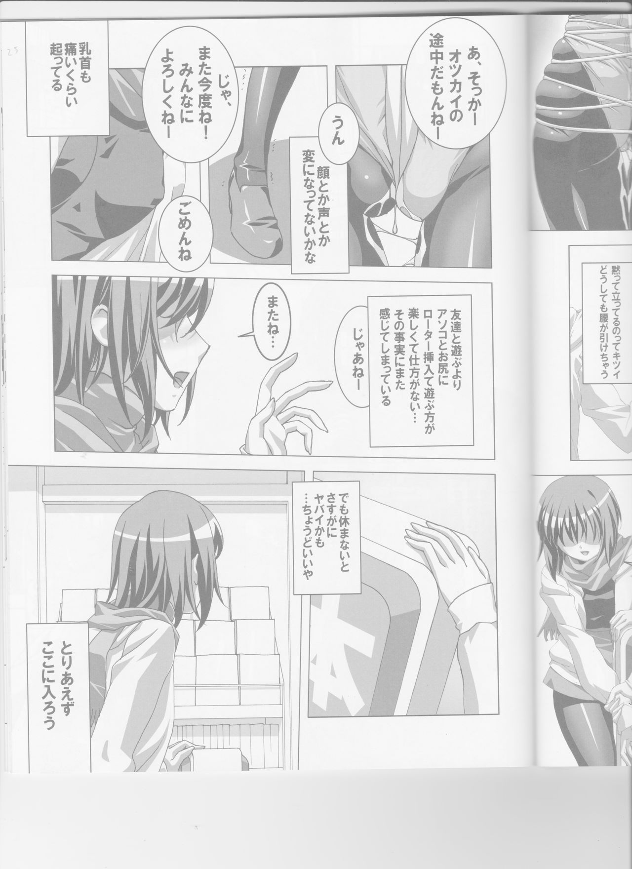 (C82) [Tairikukan Dandoudan Dan (Sakura Romako)] Do-M Nandesukedo Nanika? Soushuuhen page 25 full