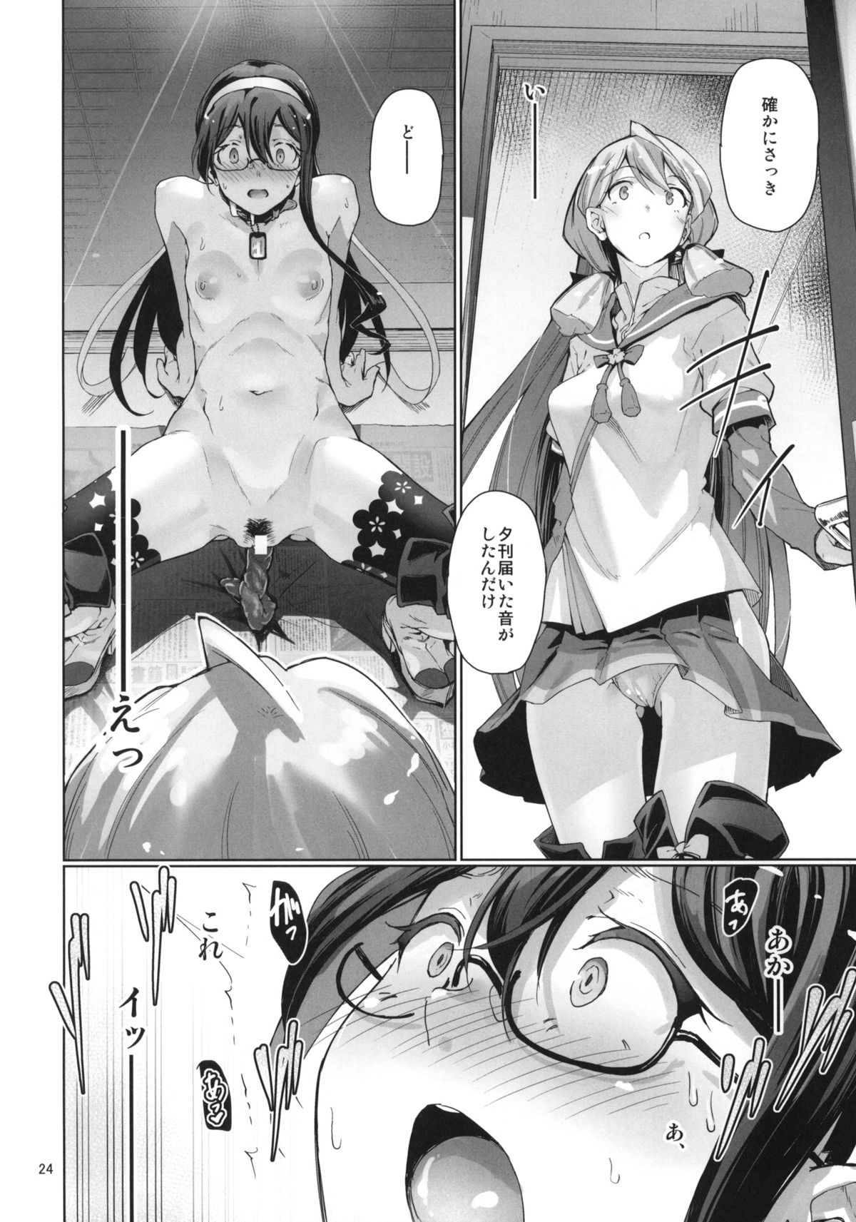 (C87) [Gokusaishiki (Aya Shachou)] Chinjufu Roshutsu Haikai Kikou (Kantai Collection -KanColle-) page 25 full