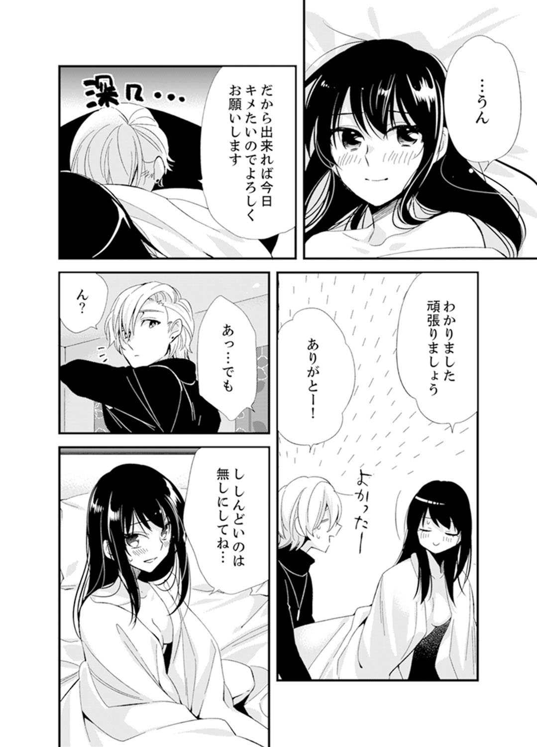 [Minamino Hazuki] Shokupan Kuwaete Toukouchuu... Butsukatta Aite to Kozukuri Ecchi!? [Kanzenban] 2 page 130 full