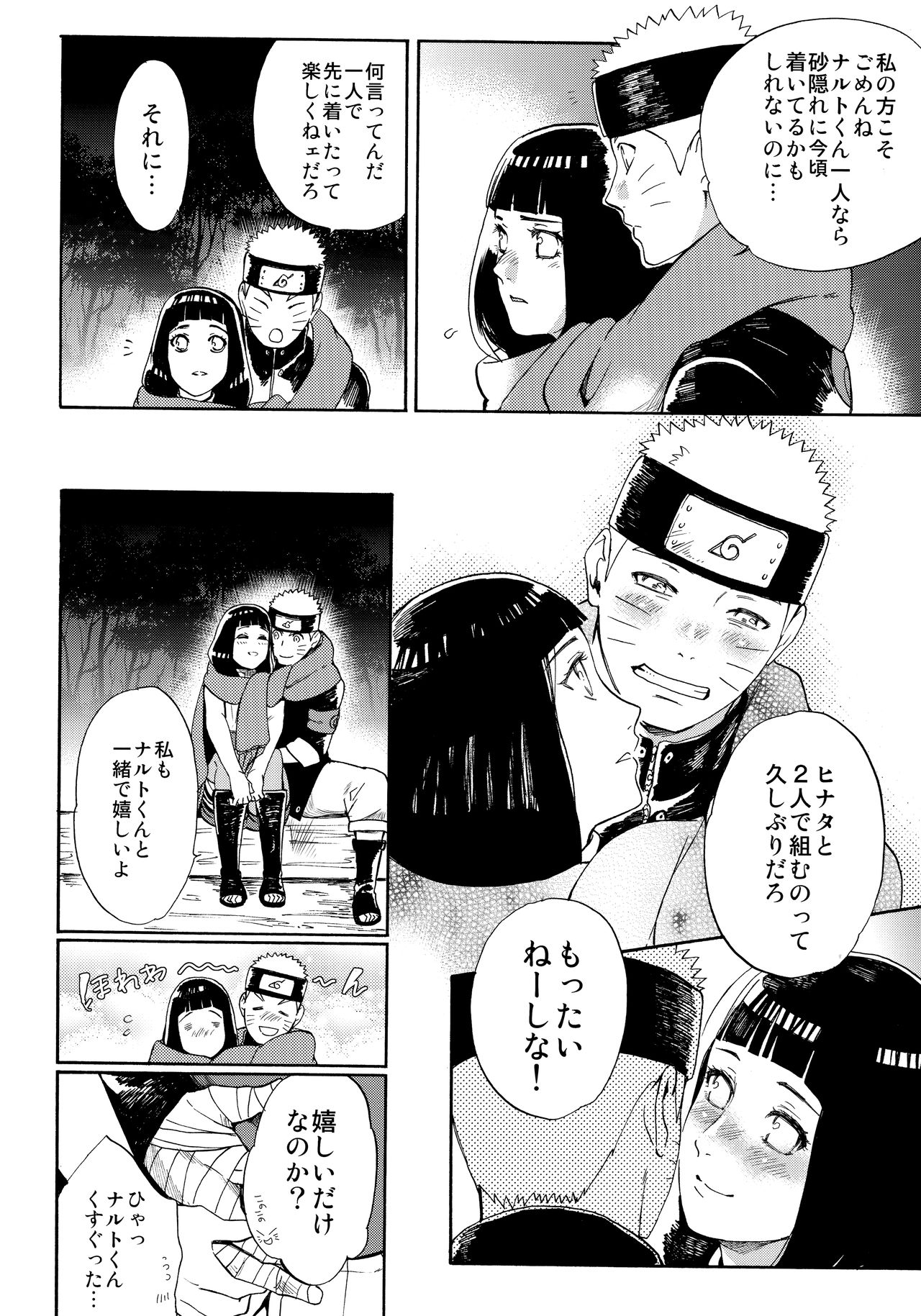 (C91) [a 3103 hut (Satomi)] Hime Hajime (Naruto) page 3 full