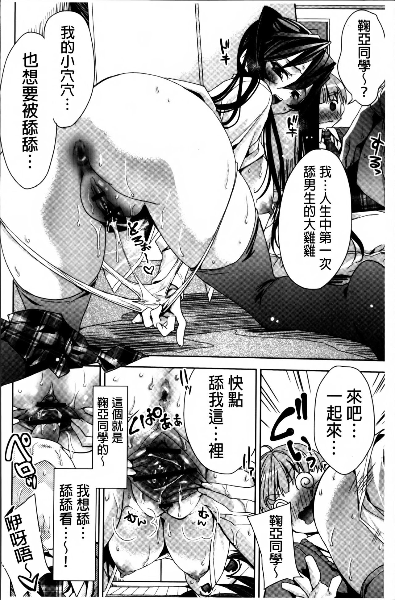 [Sid Alice] Kisstomo [Chinese] page 198 full