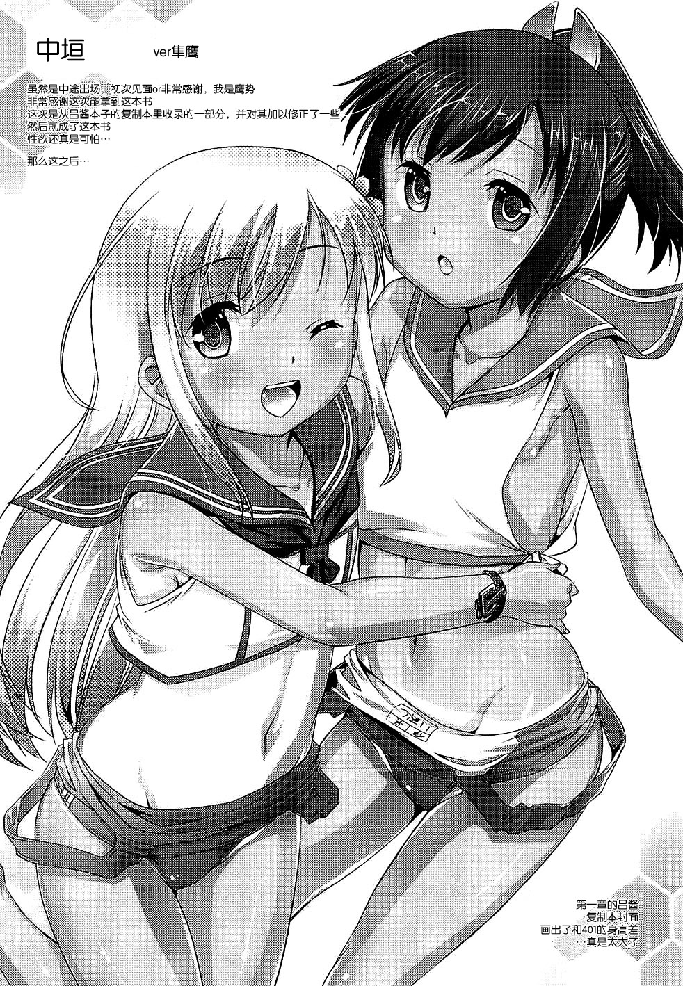 (C88) [Studio Rakkyou (Takase Yuu, Ashisyun)] Desutte (Kantai Collection -KanColle-) [Chinese] [脸肿汉化组] page 8 full