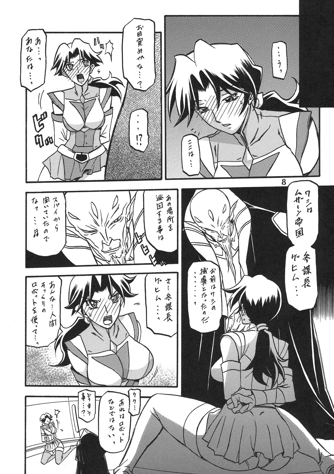 (C78) [Sankaku Apron (Sanbun Kyouden, Umu Rahi)] Delusion Miyuki page 7 full