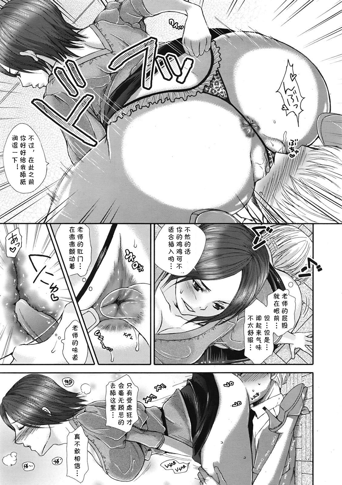 [Arthur's Trik] Houkago climax!! (COMIC Tenma 2009-04) [Chinese] [cqxl自己汉化] page 9 full